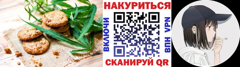 Cannafood конопля Жуковка