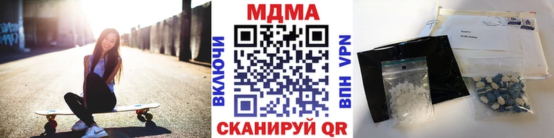 купить наркотик  mega ССЫЛКА  MDMA VHQ  Жуковка 