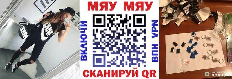 Мефедрон кристаллы Жуковка