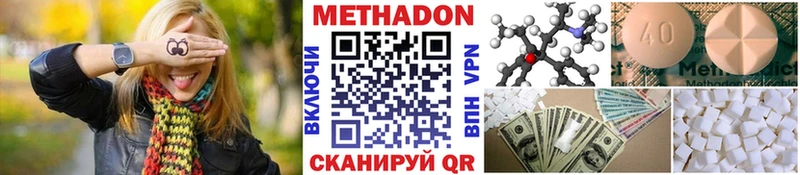 МЕТАДОН methadone  как найти наркотики  мега как войти  Жуковка 